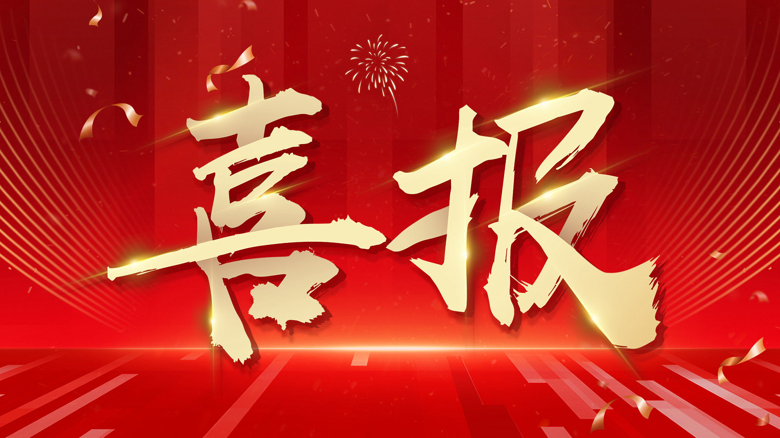 热烈祝贺我司成为海康代理商！